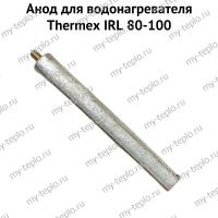 Анод для водонагревателя Thermex IRL 80-100 (anodIRL)