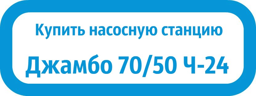 запчасти Джамбо 70/50 Ч-24