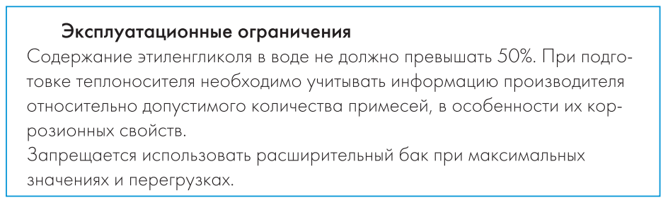 расширительный бак Джилекс 200 инструкция