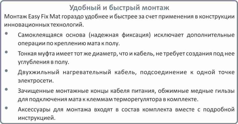 мат нагревательный Electrolux EEFM 2 150 11 в Озёрске